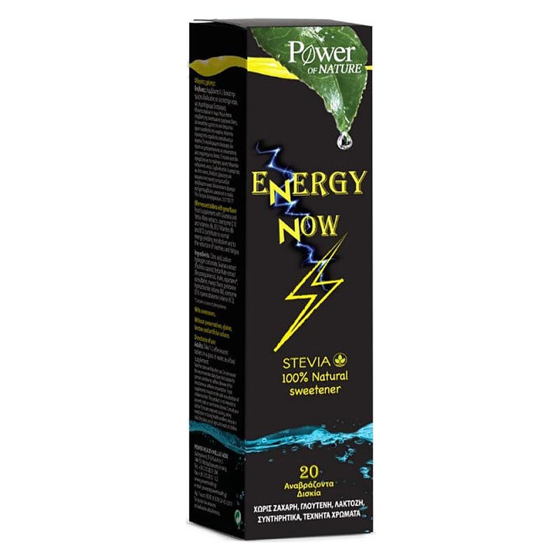 Power Health Power Health Energy Now με Στέβια (20eff.tabs) - Τόνωση και Ενέργεια