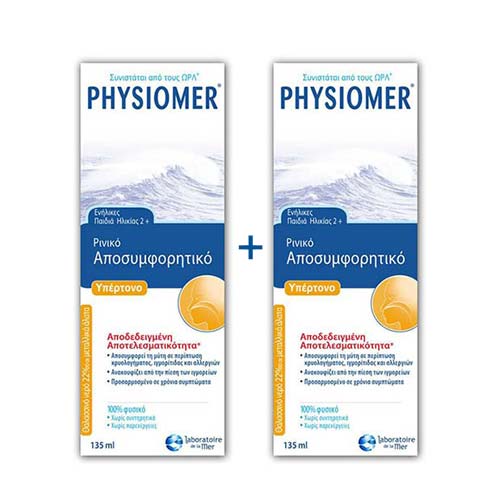 Ultimate Promo Set 2 x Physiomer Nasal Spray Υπέρτονο 135+135ml