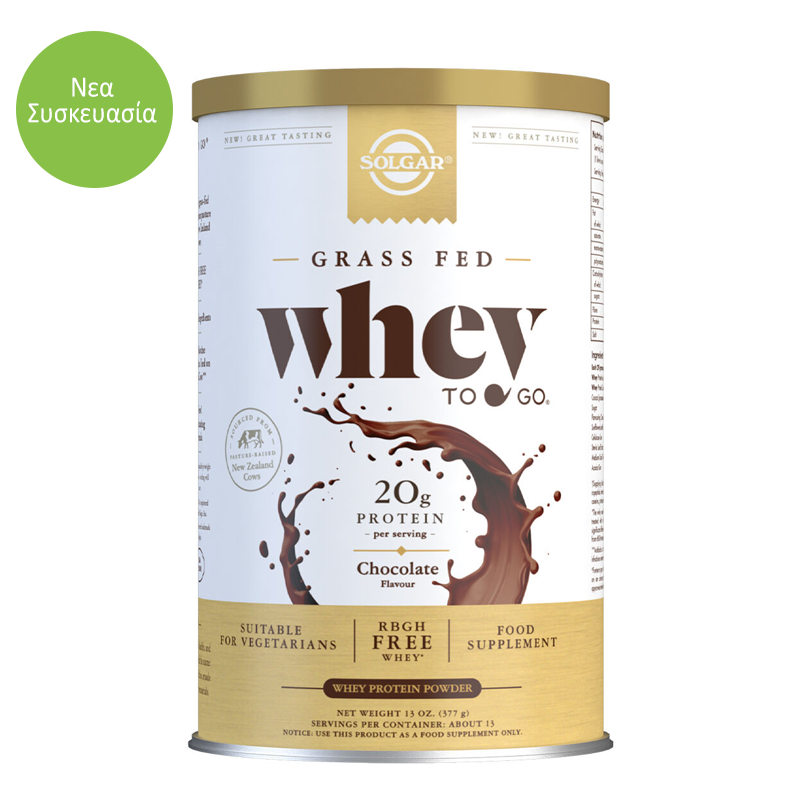 Solgar Πρωτεΐνη Γάλακτος Με Γεύση Σοκολάτα Whey To Go Protein Chocolate Powder 377gr