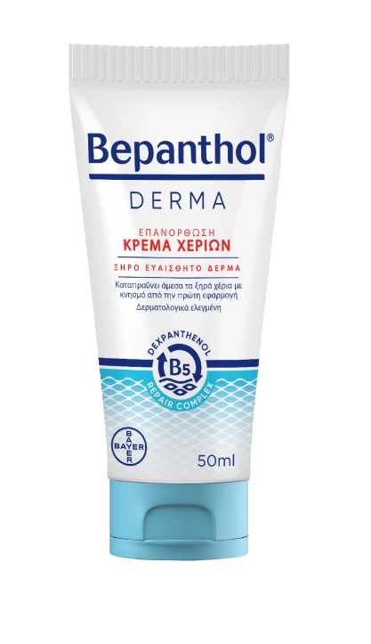 Bepanthol Derma Επανορθωτική Κρέμα Χεριών για Ξηρό & Ευαίσθητο Δέρμα 50ml