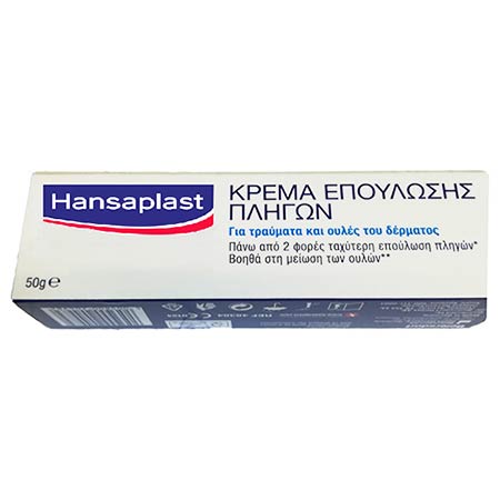 Hansaplast Κρέμα Επούλωσης Πληγών 50gr
