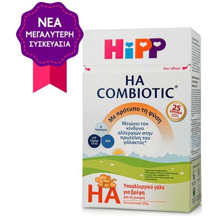 Hipp HA Combiotic Υποαλλεργικό Γάλα 600gr