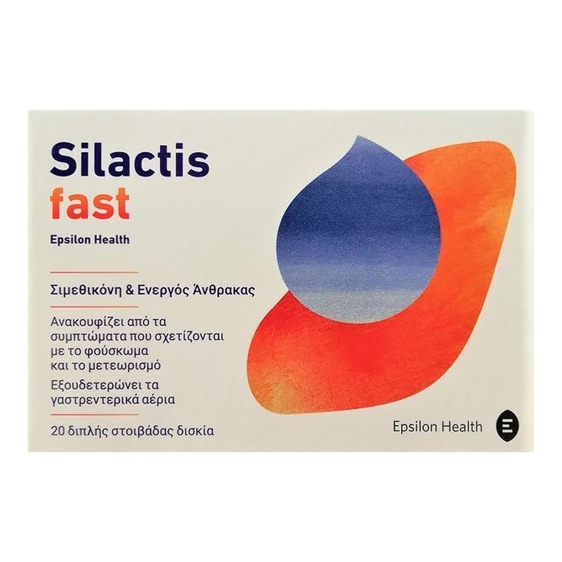 Epsilon Health Silactis Fast Συμπλήρωμα Διατροφής Για Την Ανακούφιση Του Φουσκώματος - 20tabs