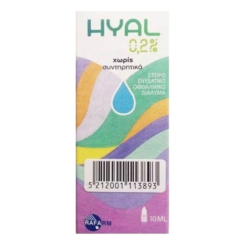 Rafarm Hyal Eye Drops 0.2% Ενυδατικό Οφθαλμικό Διάλυμα 10ml