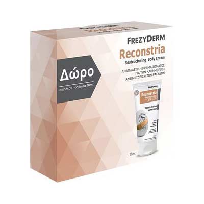 FREZYDERM RECONSTRIA CREAM 75ml + ΔΩΡΟ RECONSTRIA CREAM 40ml σε περιέκτη χωρητικότητας 75gr