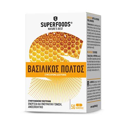 Superfoods Royal Jelly Βασιλικός πολτός 50caps