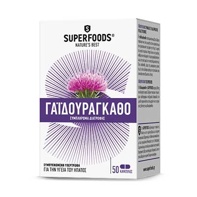 Superfoods Γαϊδουράγκαθο (Milk Thistle) Eubias 50 φυτικές κάψουλες