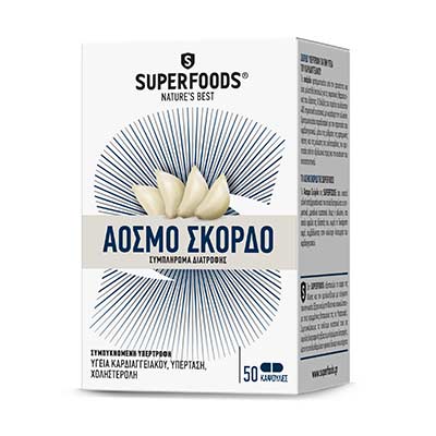 Superfoods Άοσμο Σκόρδο 300mg 50 φυτικές κάψουλες