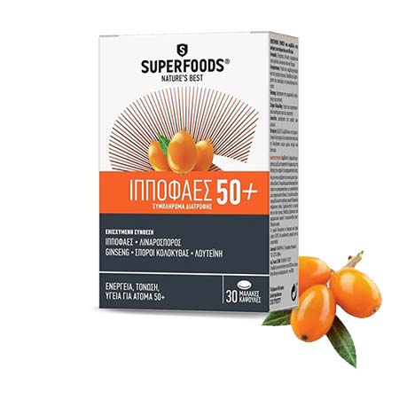 SUPERFOODS - Ιπποφαές 50+ (ενισχυμένη σύνθεση) - 30caps