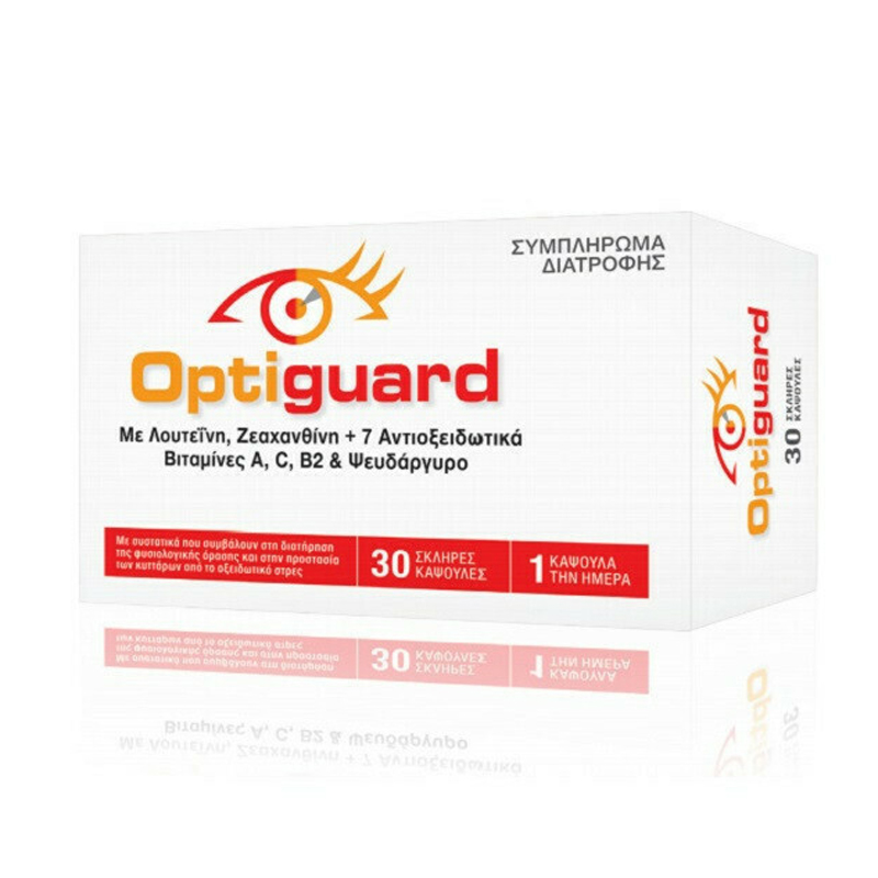 Optiguard Συμπλήρωμα Διατροφής Για Την Προστασία Της Όρασης 30caps.