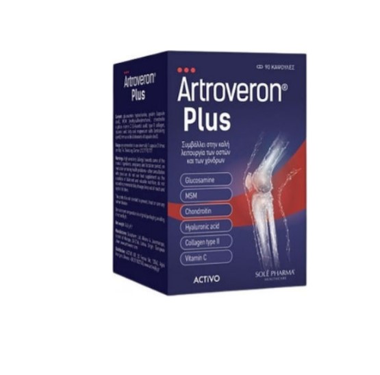 Activo Artroveron Plus Συμπλήρωμα για την Υγεία των Αρθρώσεων 90 κάψουλες