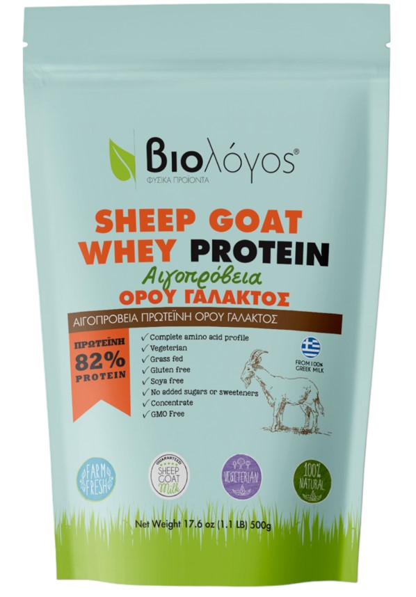 Βιολόγος Sheep Goat Whey Protein 82% Πρωτεΐνη Ορού Γάλακτος Χωρίς Γλουτένη 500gr