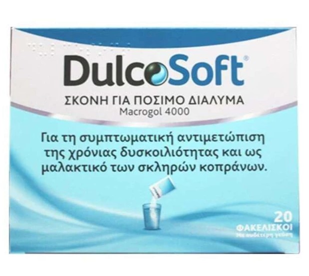 DulcoSoft Σκόνη για Πόσιμο Διάλυμα κατα της Δυσκοιλιότητας 20 Φακελίσκοι