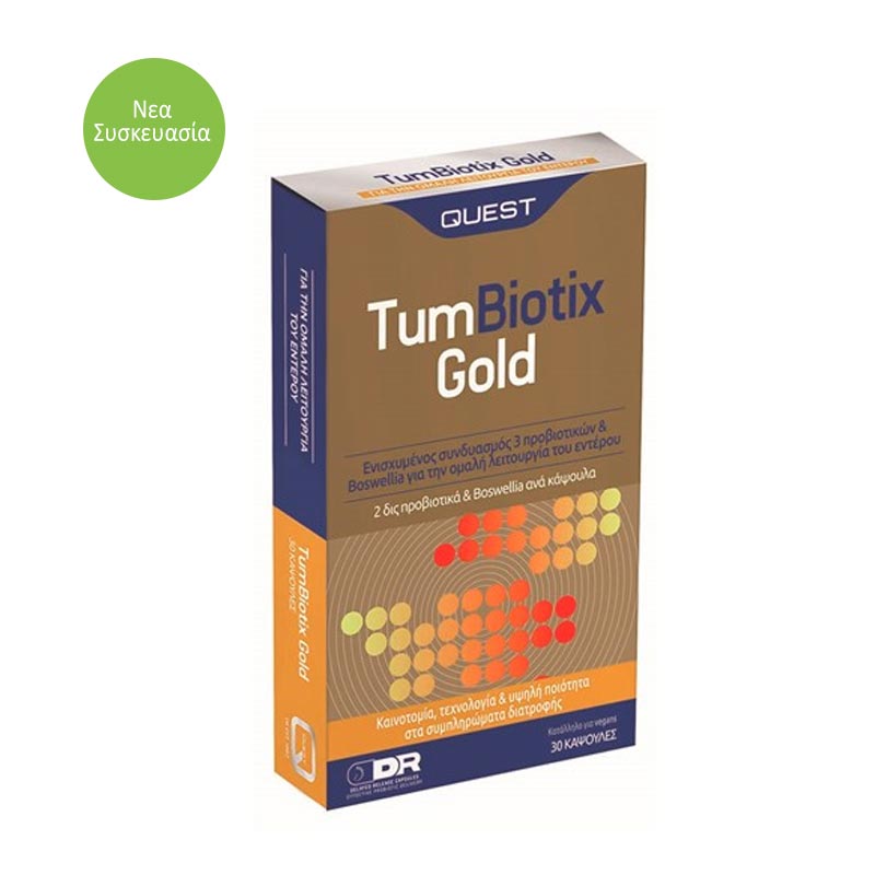 QUEST TumBiotix Gold, Ενισχυμένος Συνδυασμός 3 Προβιοτικών & Boswellia - 30caps