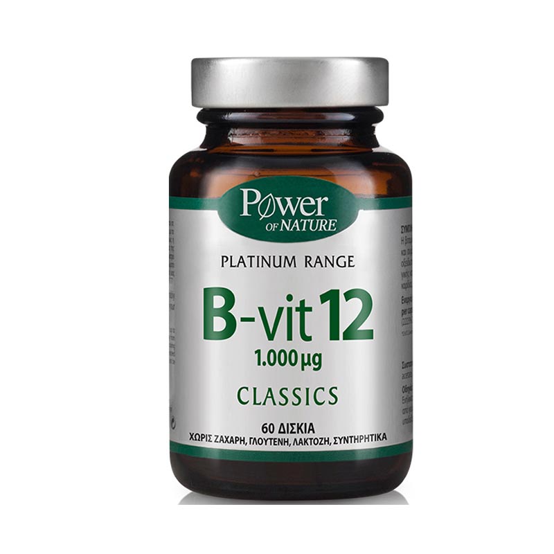 Power Health Classics Platinum Range B-Vit 12, Βιταμίνη B12 Για το Νευρικό Σύστημα 1000μg 60 Δισκία