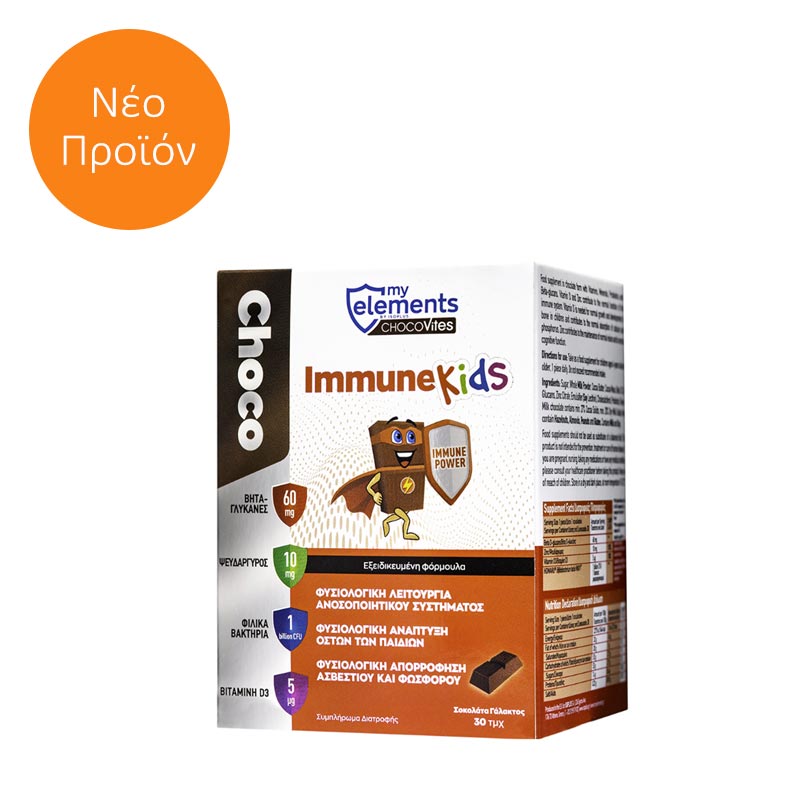 My Elements ChocoVites Immune Kids 30τμχ