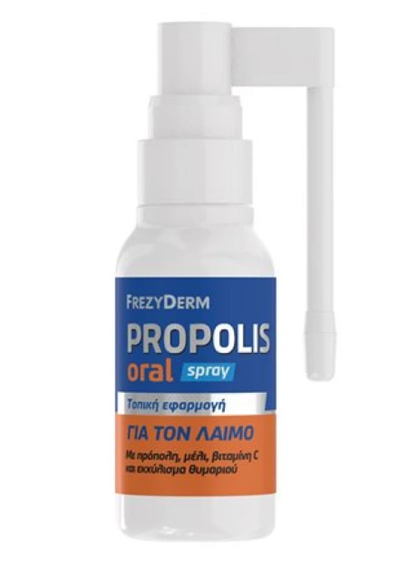 Frezyderm Propolis Oral Παιδικό Spray για τον Ερεθισμένο Λαιμό 30ml