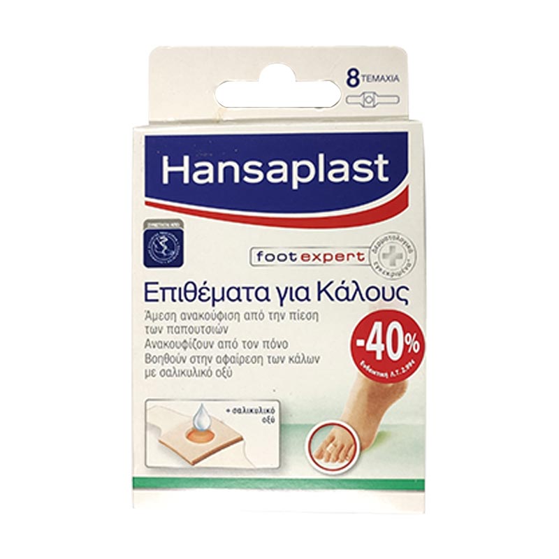 Hansaplast Επιθέματα Για Κάλους 8τμχ