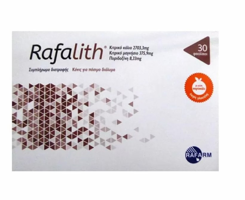 Rafarm Rafalith Συμπλήρωμα Διατροφής για την Καλή Λειτουργία του Ουροποιητικού Συστήματος, 30 Φακελίσκοι