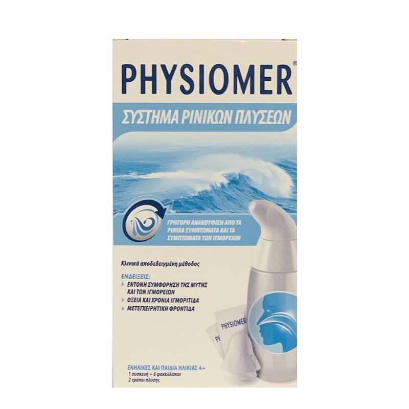 Physiomer Σύστημα Ρινικών Πλύσεων Συσκευή & 6 Φακελίσκοι