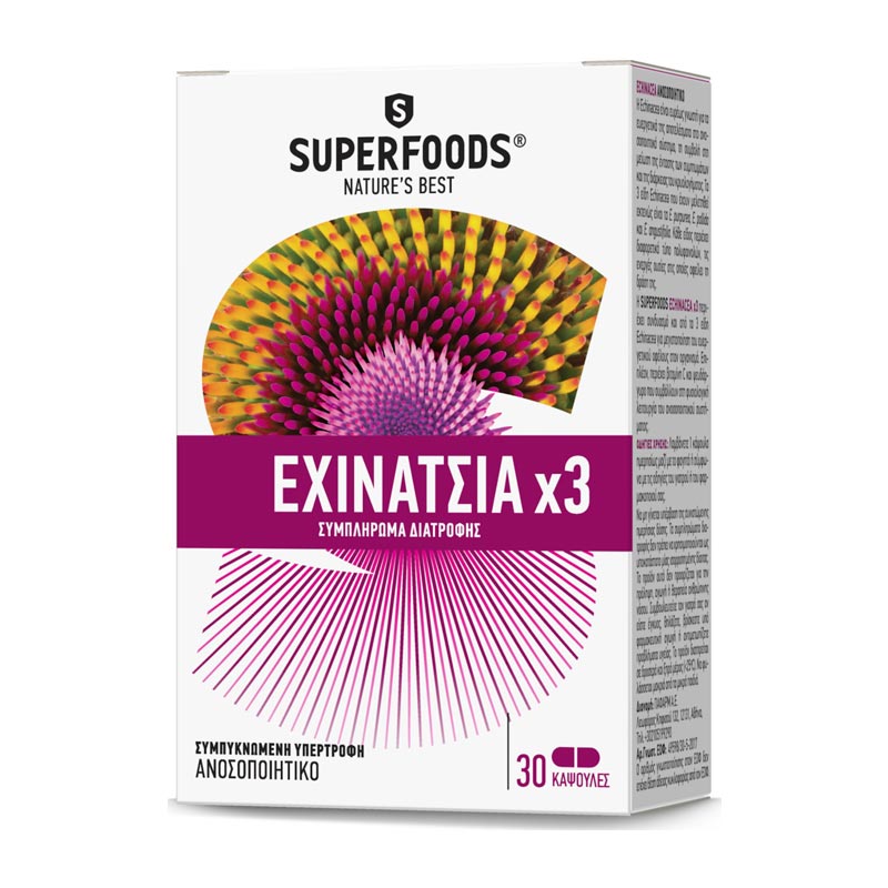 SUPERFOODS Εχινάτσια x3 Συμπλήρωμα Διατροφής Για Το Ανοσοποιητικό 30 κάψουλες