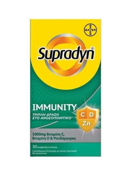 Bayer Supradyn Immunity 30 Αναβράζοντα Δισκία