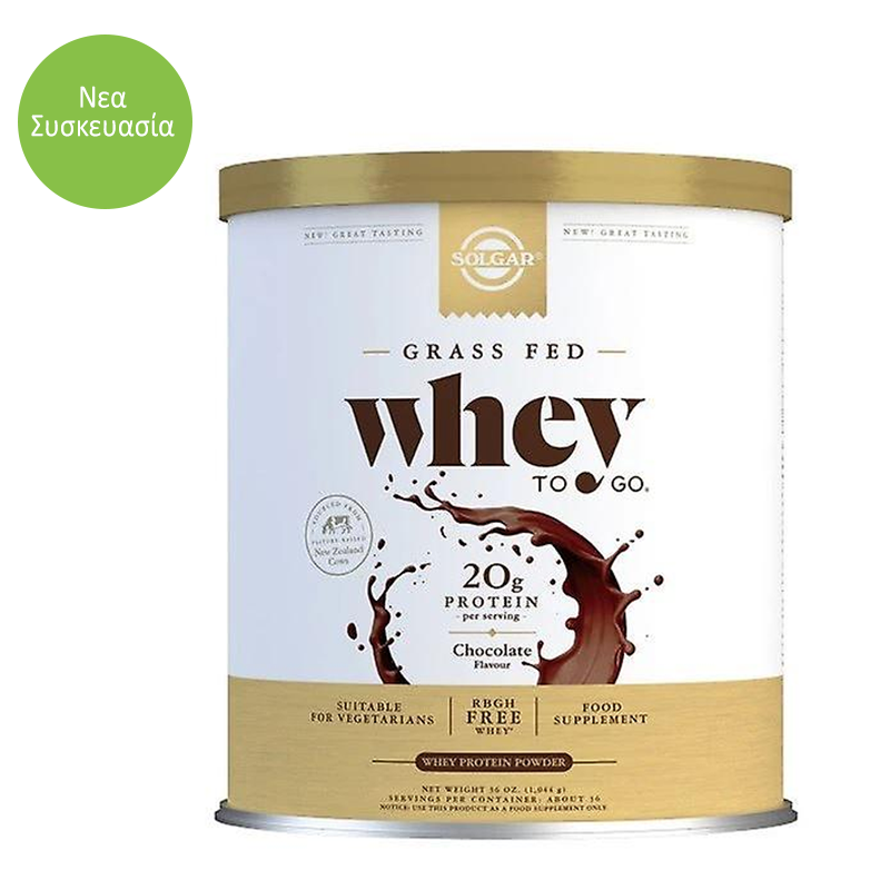 Solgar Πρωτεΐνη Γάλακτος Με Γεύση Σοκολάτα Whey To Go Protein Chocolate Powder 1044gr