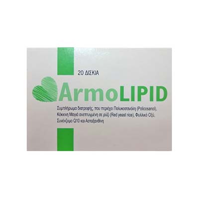 Armolipid Συμπλήρωμα Διατροφής για μείωση της Χοληστερίνης 20 δισκία